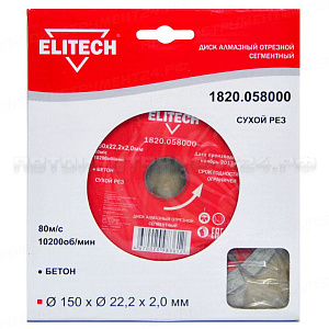 Алмазный диск Elitech 1820.058000